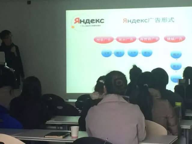 Yandex培訓