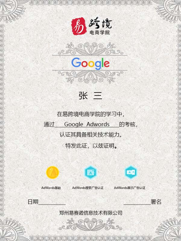 榮譽證書