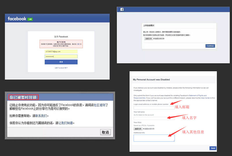 facebook登陸異常