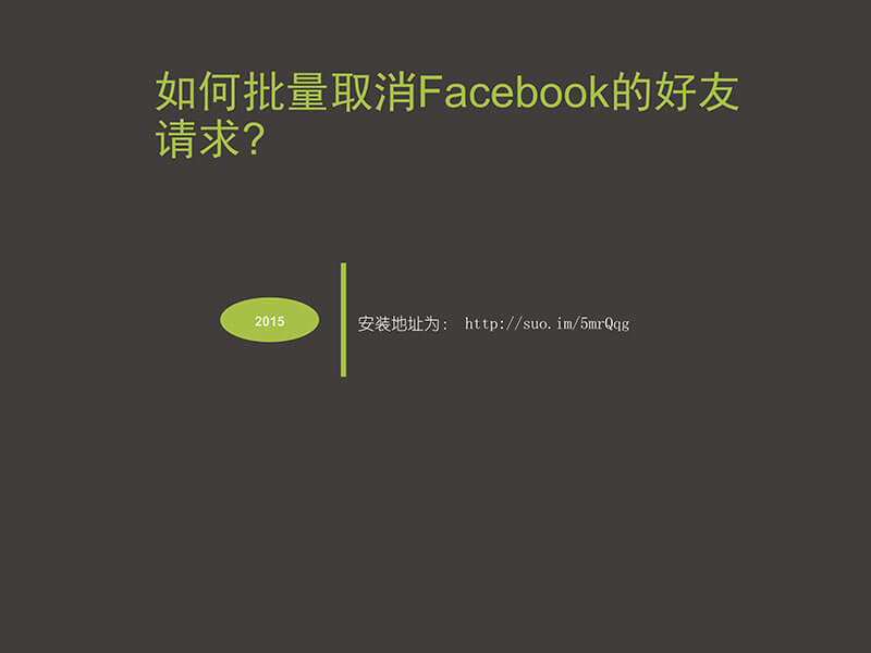 facebook營銷