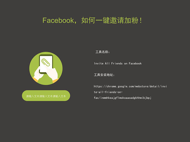 facebook營銷