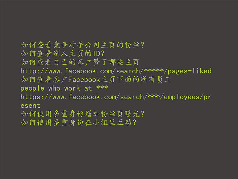 facebook營銷