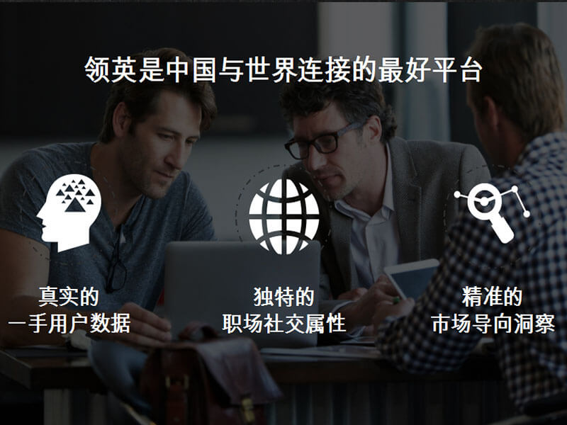 Linkedin營銷
