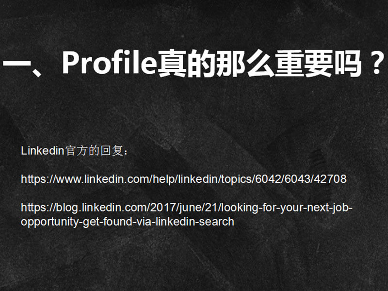 Linkedin營銷