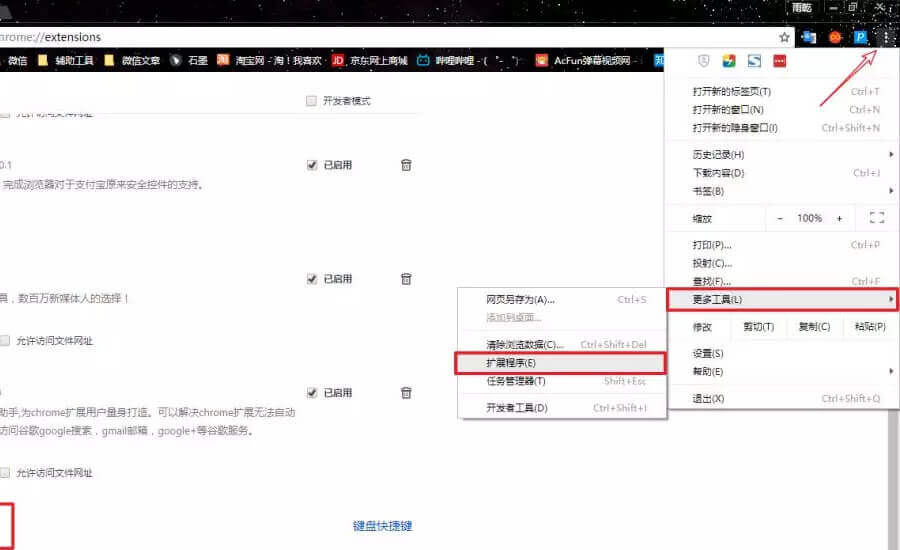 9款谷歌插件的安裝及使用