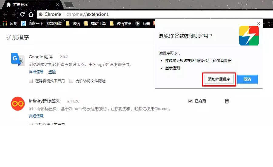 9款谷歌插件的安裝及使用