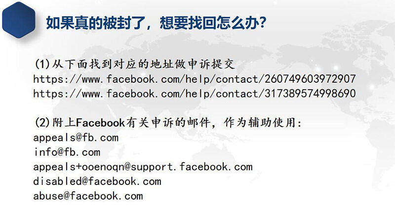 fb封號(hào)了如何找回