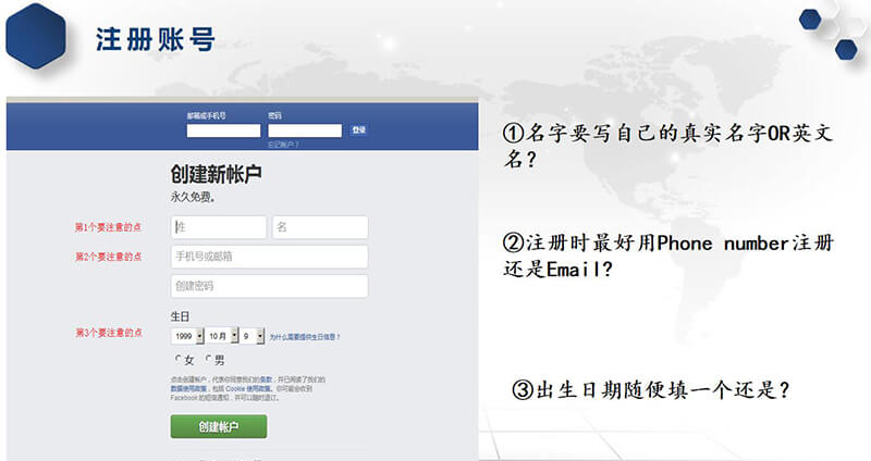 fb注冊(cè)賬號(hào)