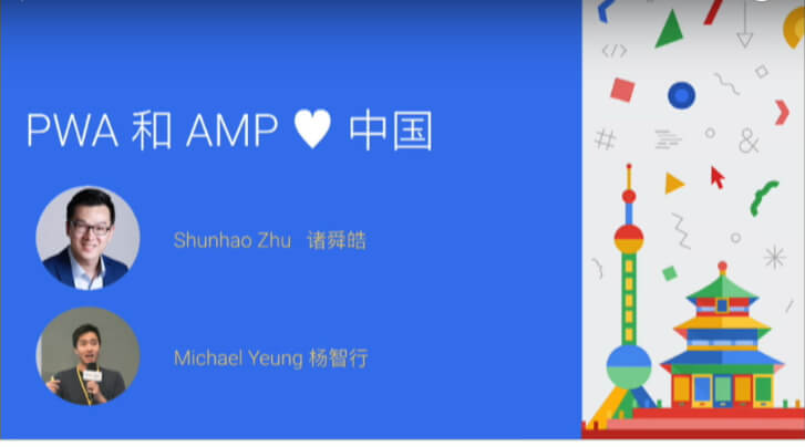 amp開發(fā)者大會