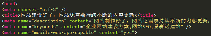 網(wǎng)頁(yè)標(biāo)題