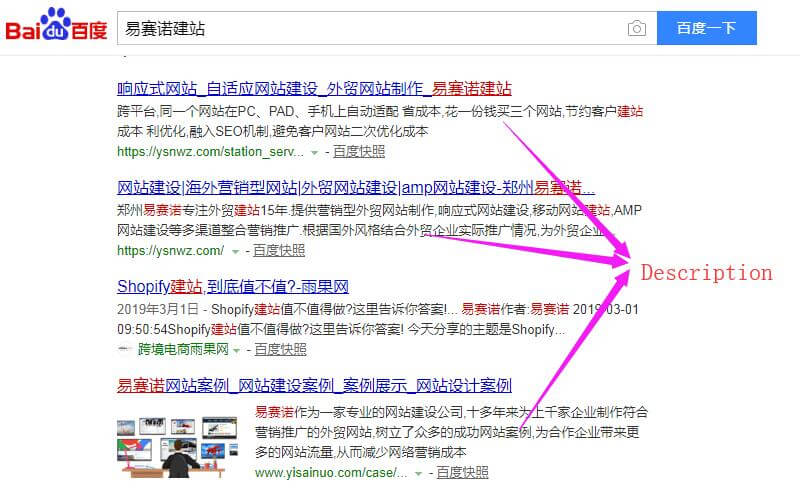 易賽諾建站