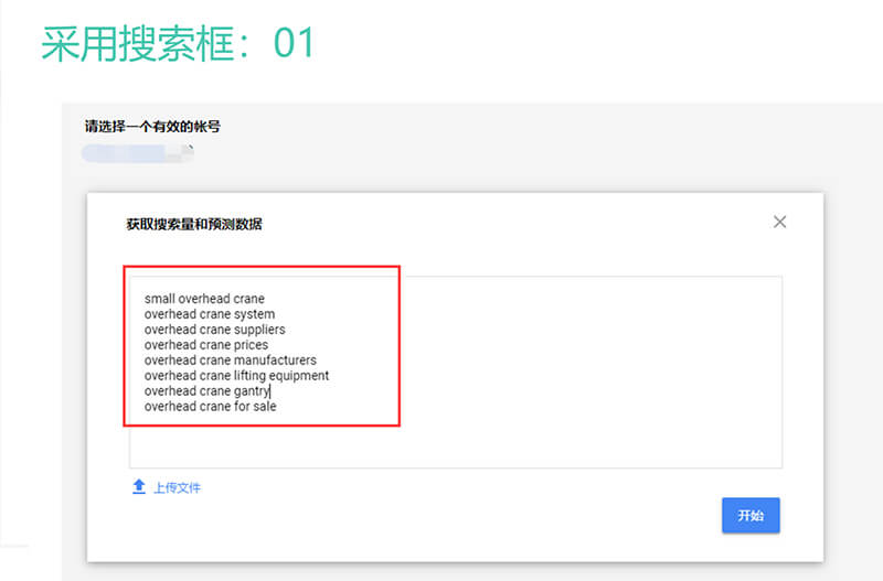 易賽諾谷歌推廣課堂
