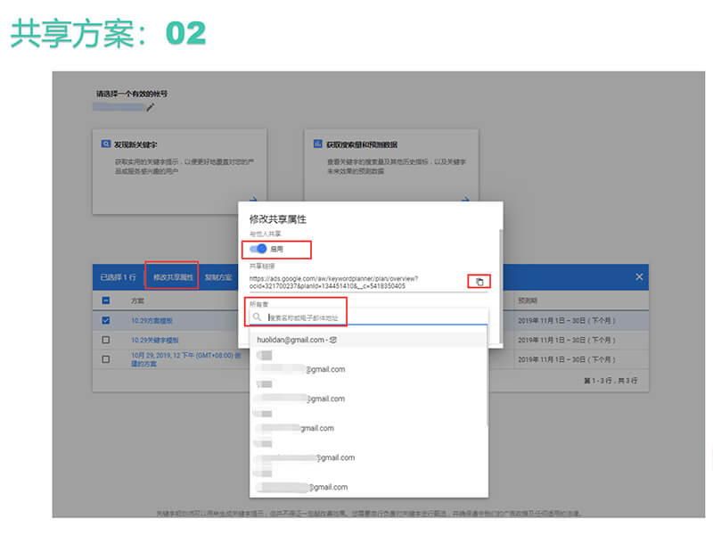 易賽諾谷歌推廣課堂關鍵字規(guī)劃師