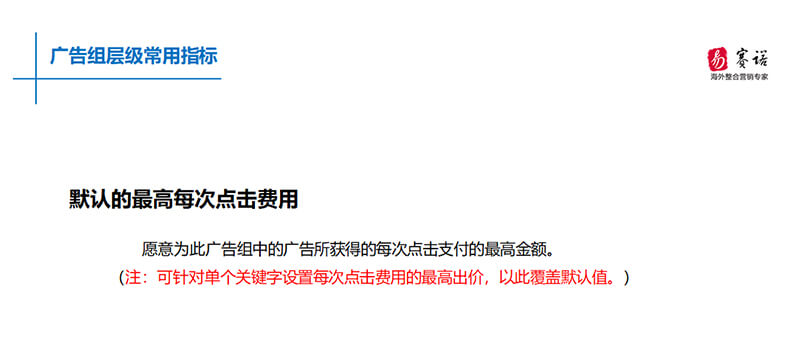 易賽諾搜索廣告常用指標(biāo)