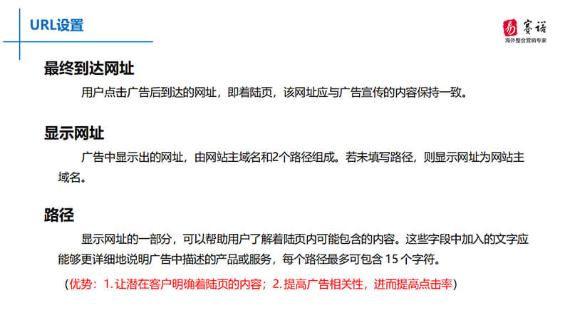 易賽諾搜索廣告優(yōu)化