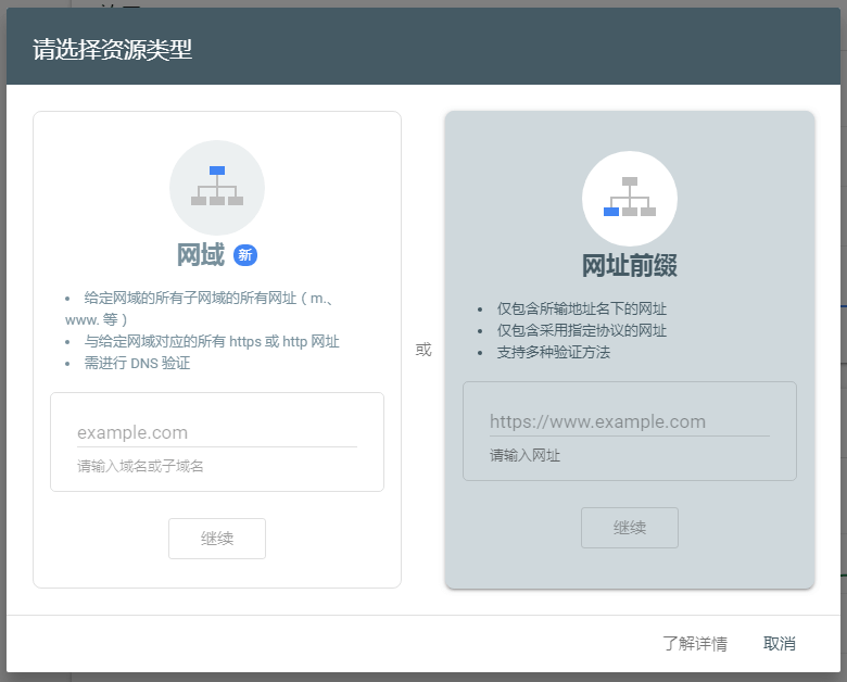 谷歌站長工具的注冊