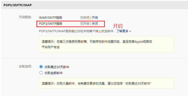 QQ郵箱如何獲取授權碼