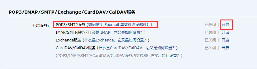 QQ郵箱如何獲取授權碼