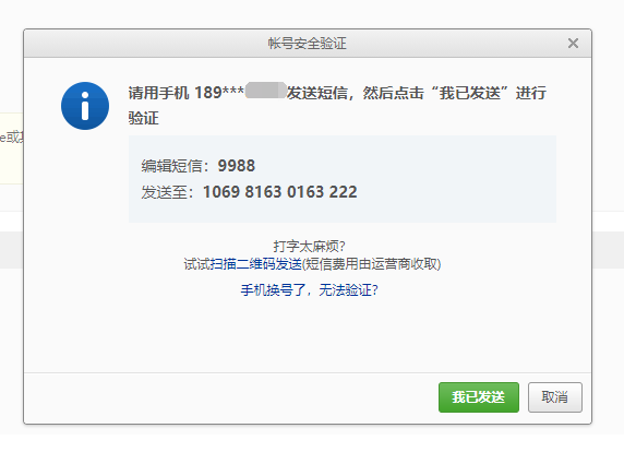 QQ郵箱如何獲取授權碼