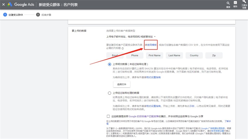 客戶信息利用
