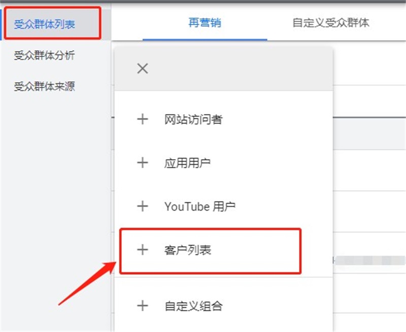 客戶信息利用