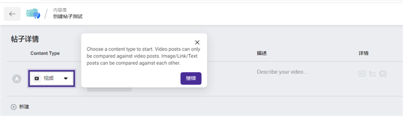 Facebook公共主頁帖子AB測(cè)試