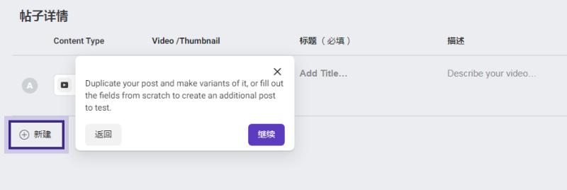 Facebook公共主頁帖子AB測(cè)試