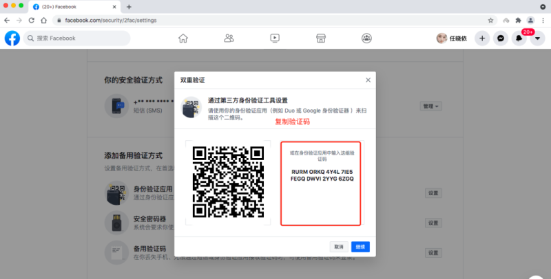 復(fù)制驗(yàn)證碼