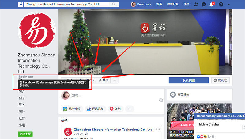 Facebook直播
