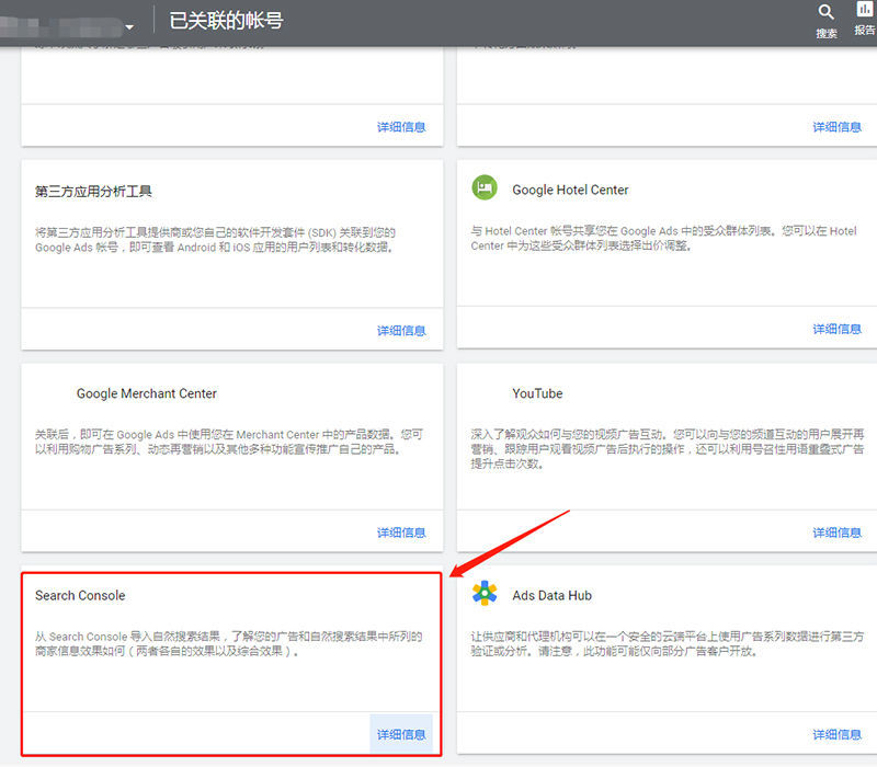 Google Search Console
