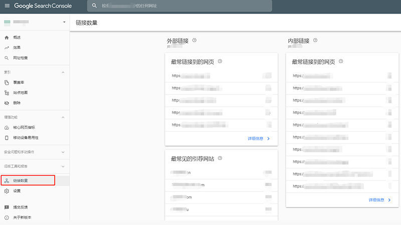 Google Search Console