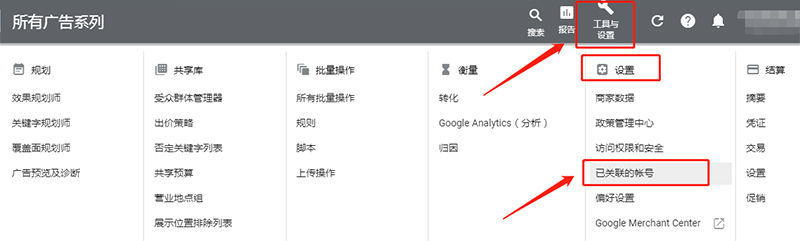 Google Search Console