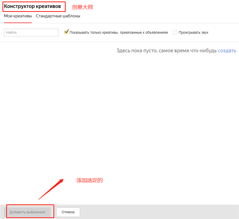 Yandex.Direct的視頻廣告