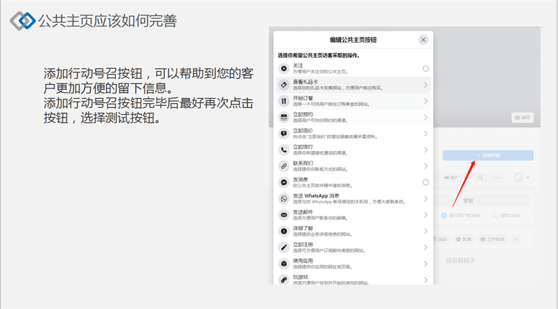 facebook營(yíng)銷(xiāo)推廣實(shí)操集訓(xùn)