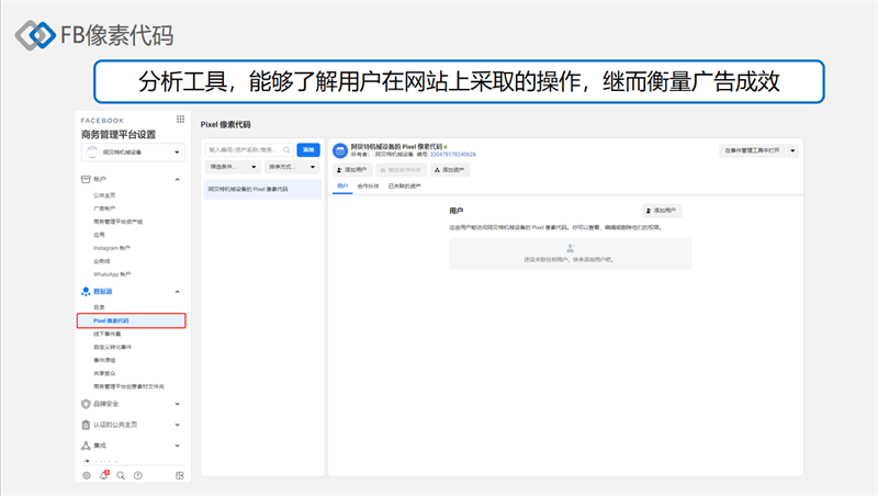 Facebook營(yíng)銷推廣實(shí)操集訓(xùn)營(yíng)第三期