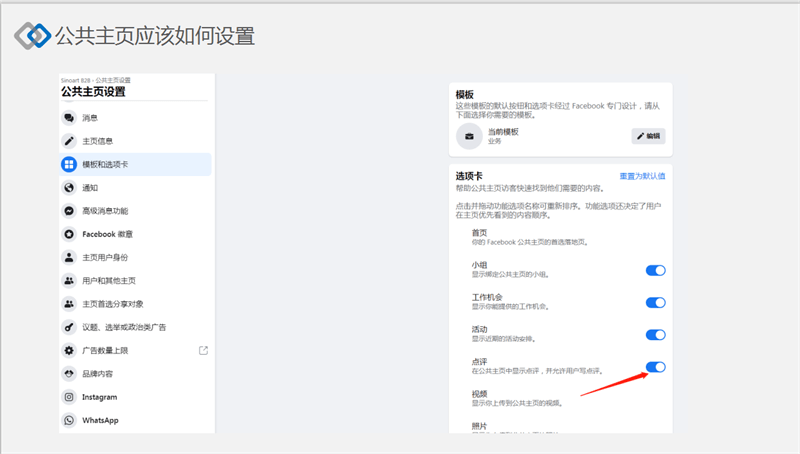 facebook營(yíng)銷(xiāo)推廣實(shí)操集訓(xùn)