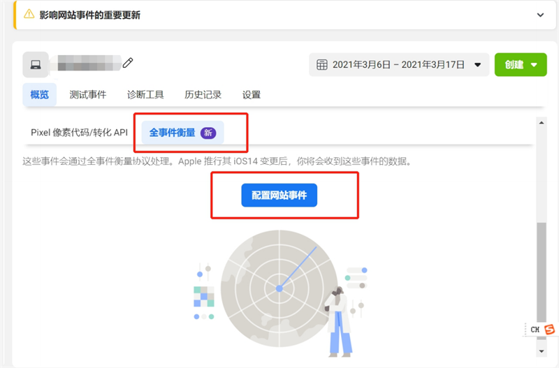 如何創(chuàng)建Facebook像素代碼