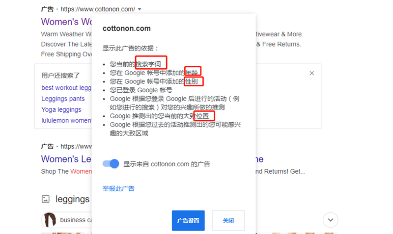 谷歌廣告如何投您所好