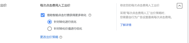 Google賬戶里的預(yù)算