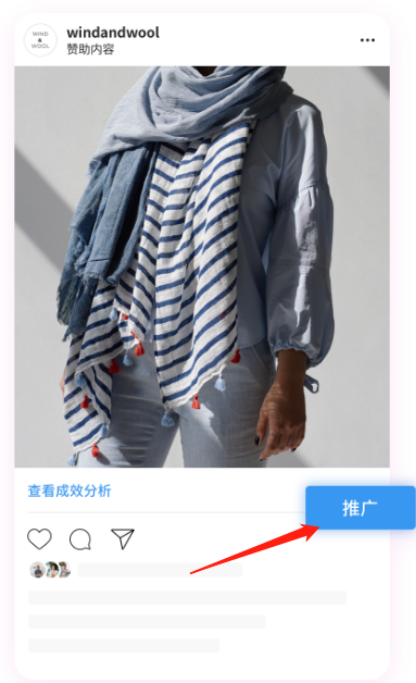 Instagram快速漲粉