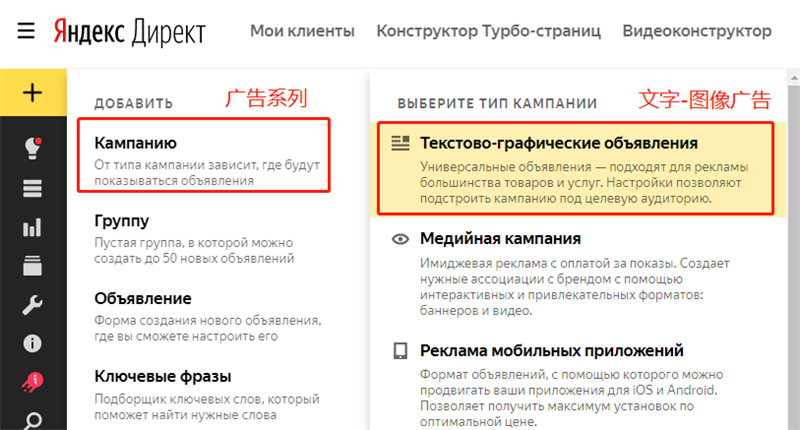 Yandex.Direct的視頻廣告