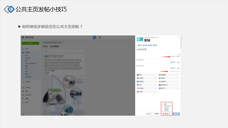facebook營(yíng)銷(xiāo)推廣實(shí)操集訓(xùn)