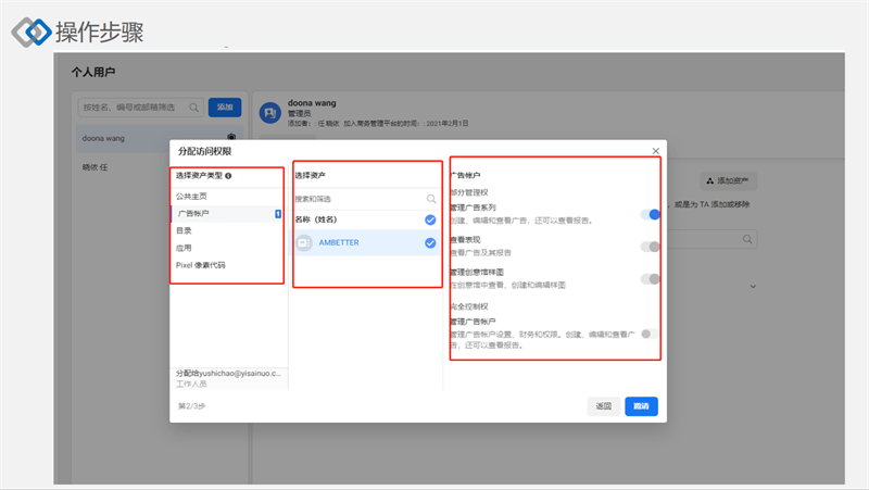 Facebook營(yíng)銷推廣實(shí)操集訓(xùn)營(yíng)第三期