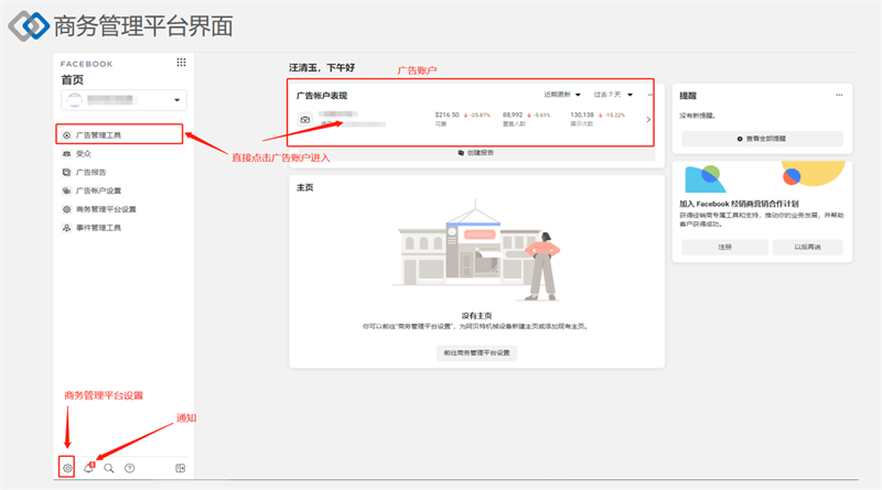 Facebook營(yíng)銷推廣實(shí)操集訓(xùn)營(yíng)第三期