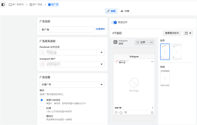 Instagram快速漲粉