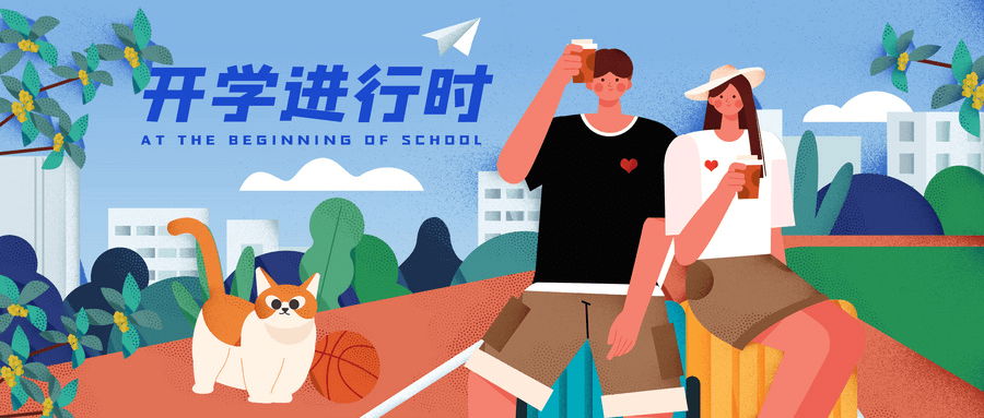 預(yù)計9月15日 返校季（美國）