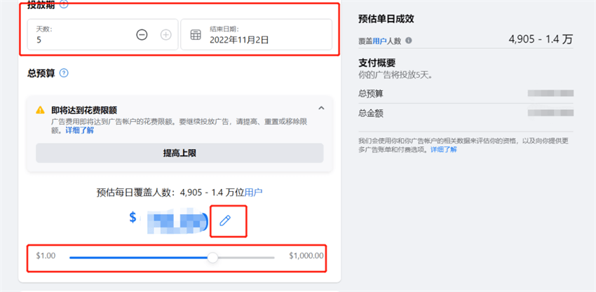 Facebook創(chuàng)建直播預(yù)熱廣告操作指南