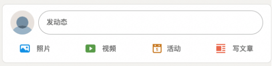 在LinkedIn的主頁面正中有如下4個(gè)按鈕