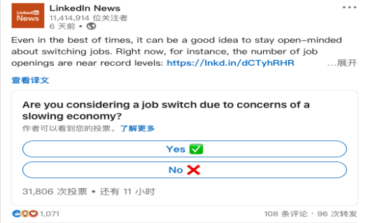 互動式（提問、投票等）