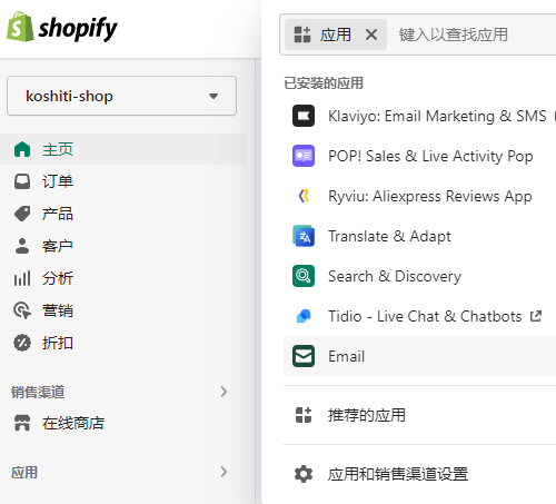 Shopify Setting設(shè)置